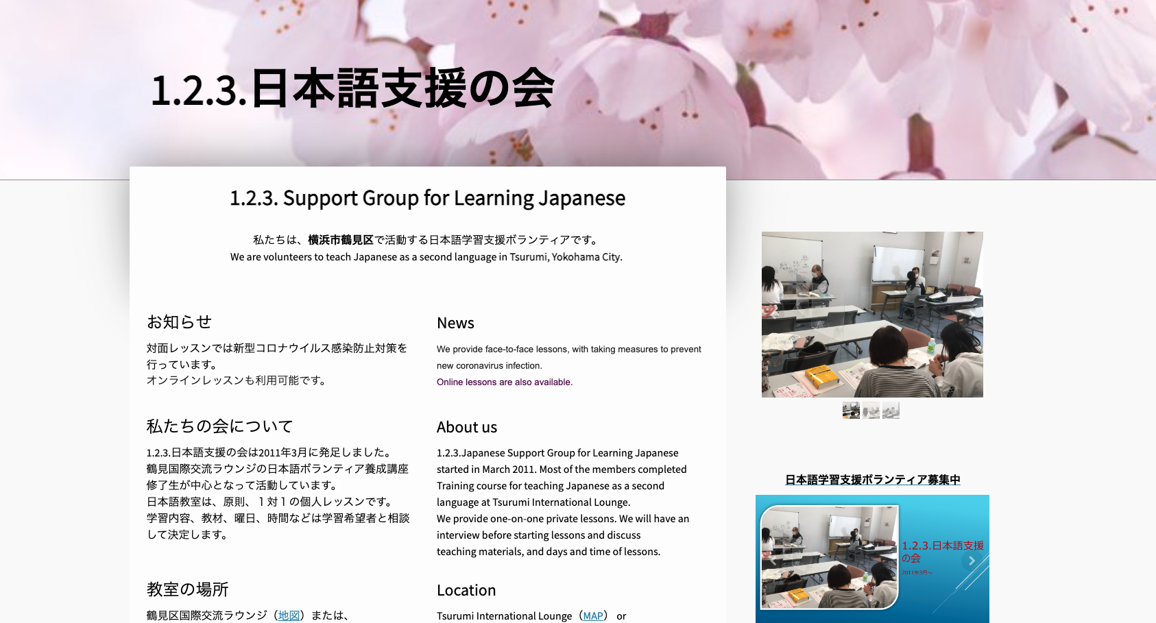 1.2.3. Japanese Support Club