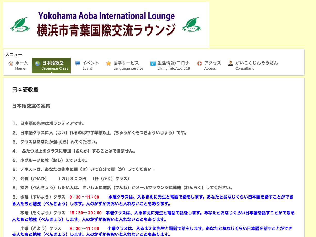 Aoba International Lounge Japanese Class