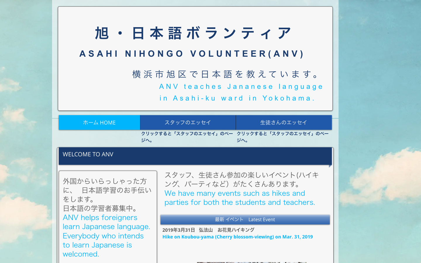 Asahi Japanese Volunteer