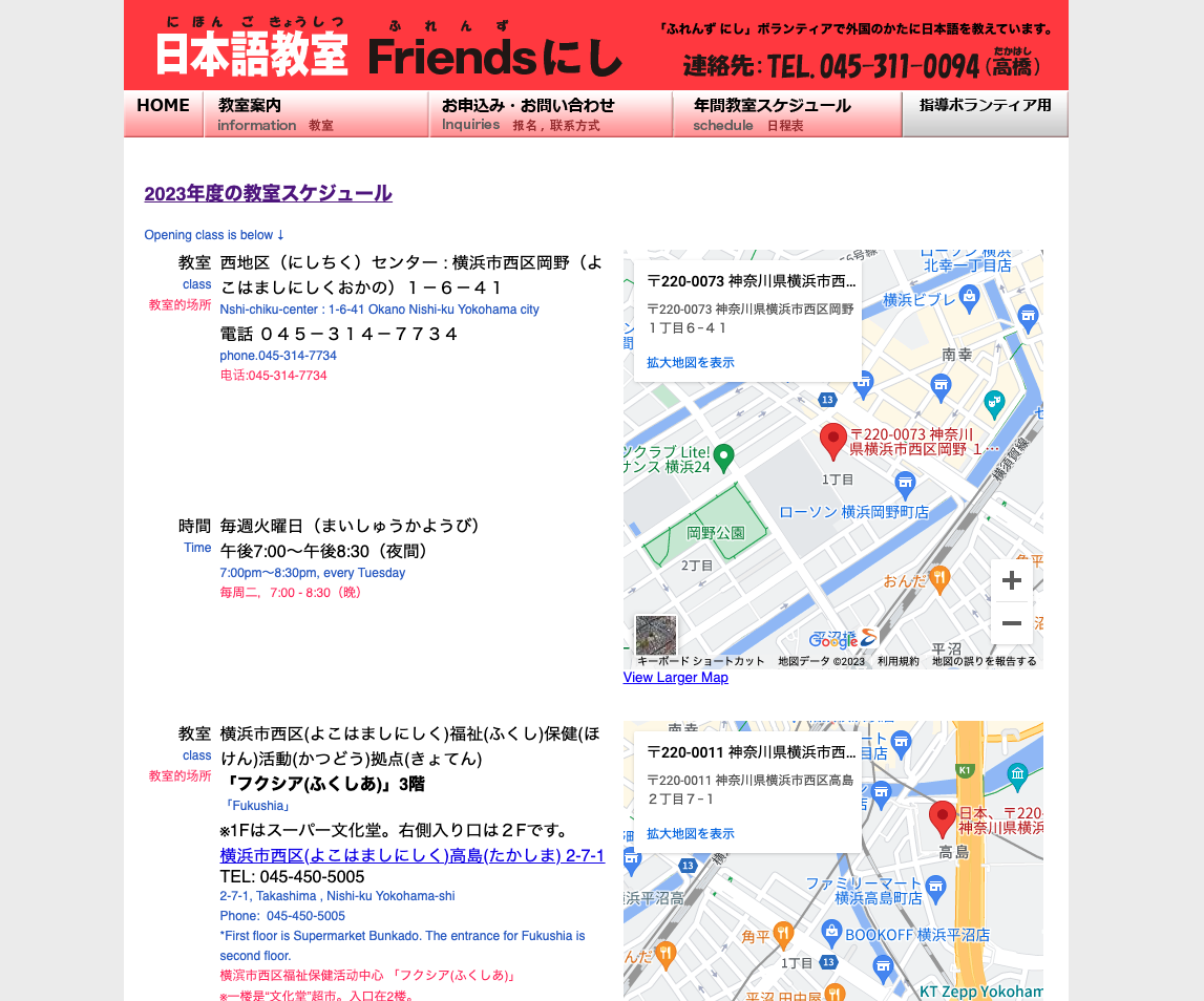 Japanese Class "Friends Nishi"