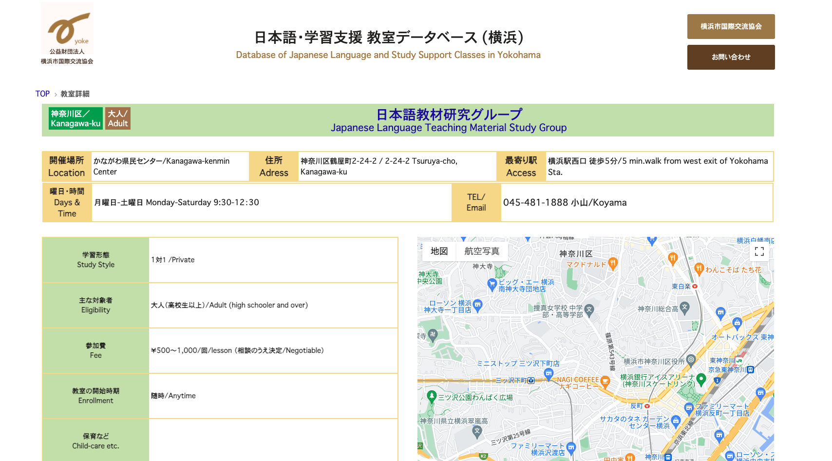 日本語教材研究グループ｜Japanese Language Teaching Material Study Group 日本語教室検索サイト