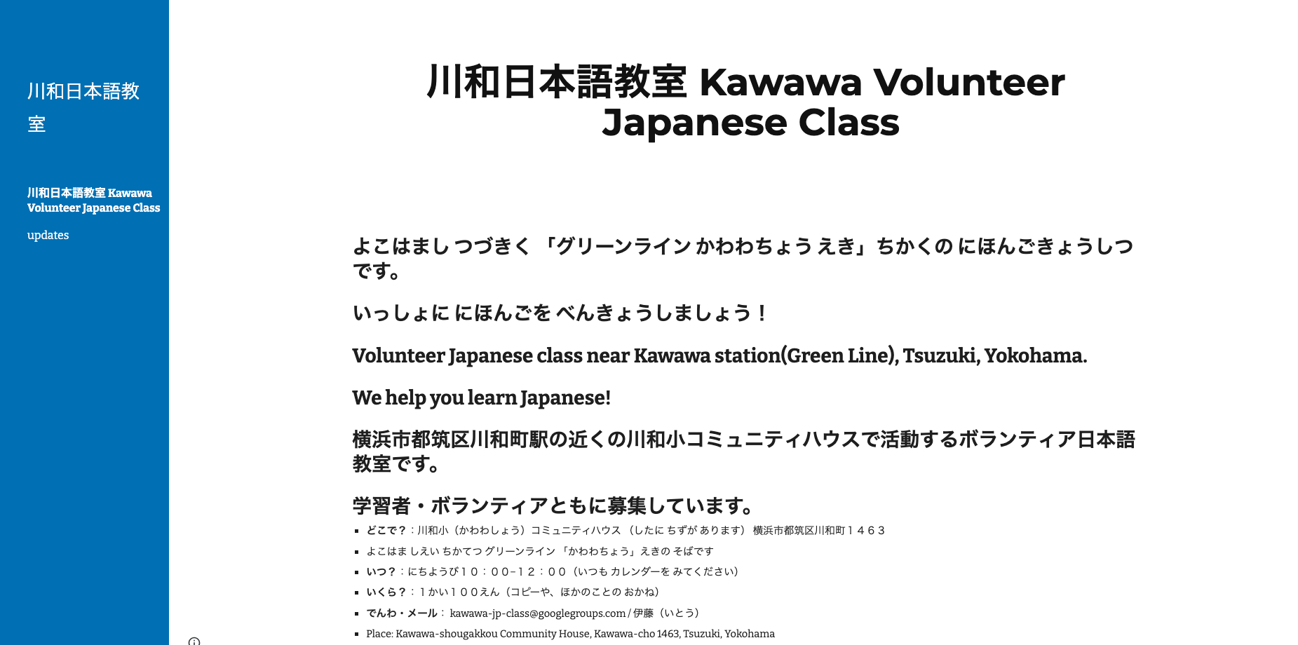 Kawawa Volunteer Japanese Class