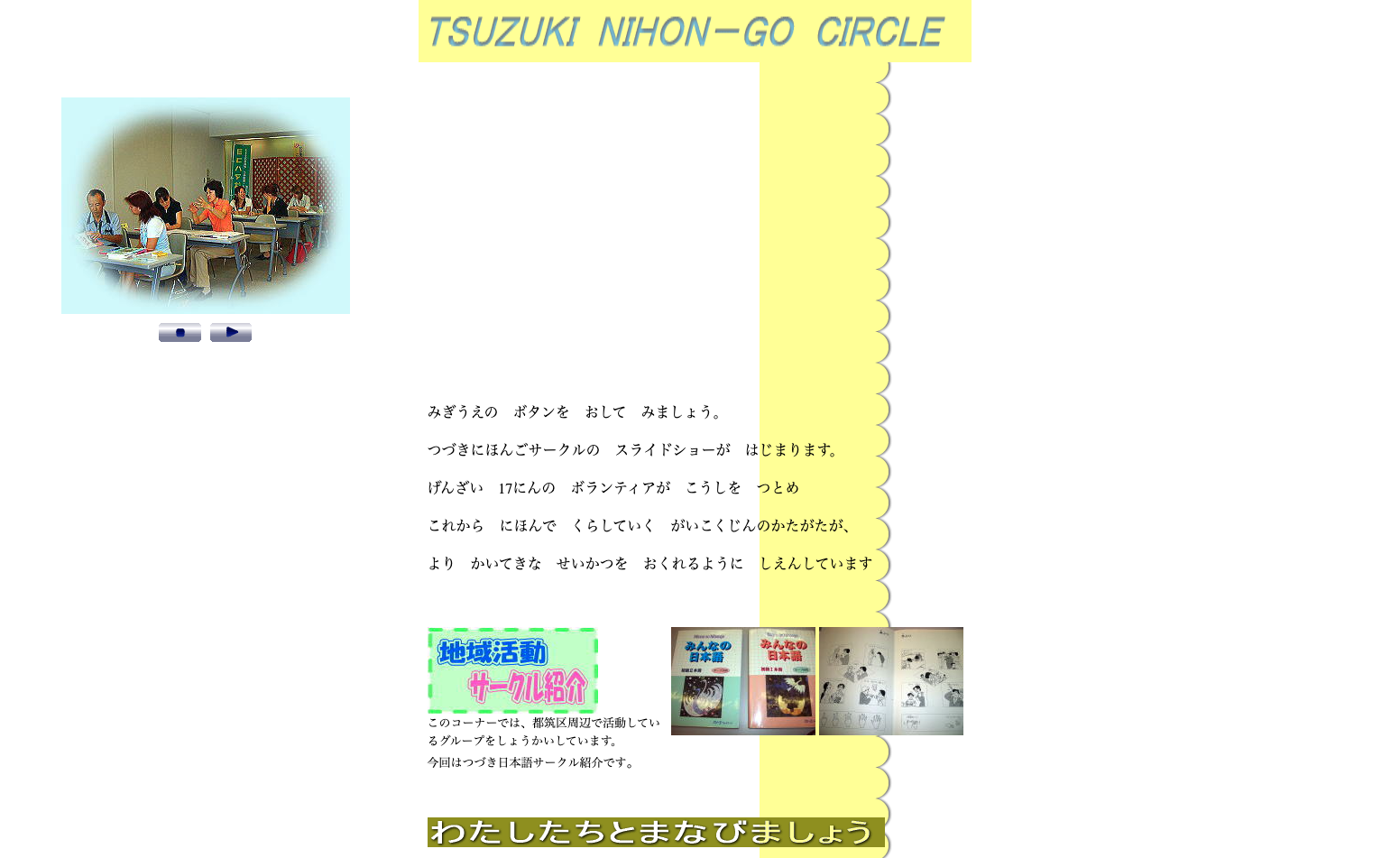 Tsuzuki Japanese Circle