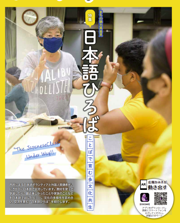 神栖市「日本語ひろば」