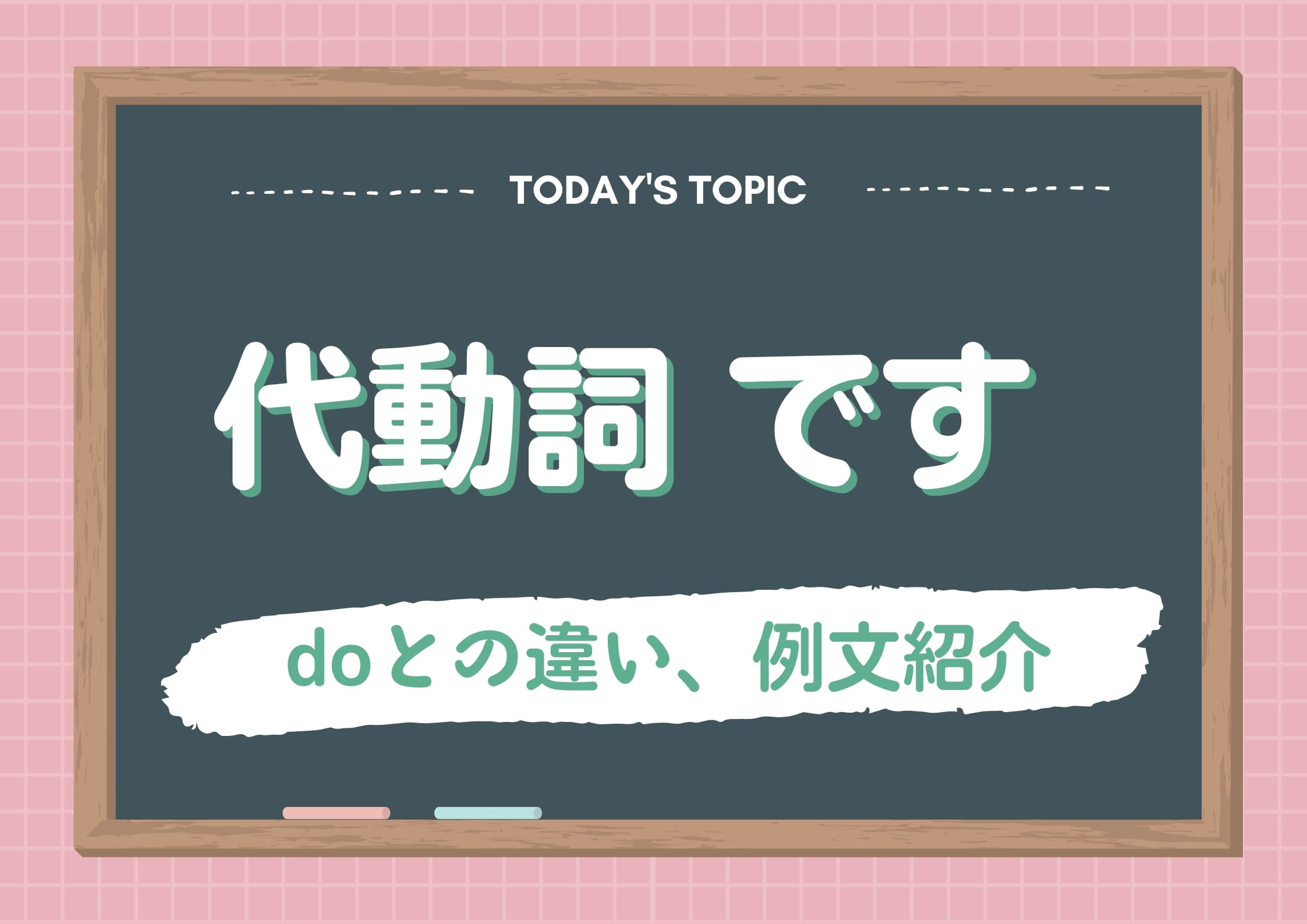 【日本語教育】時間を表す助詞「に」と「で」用法・用例 - にほんご Study