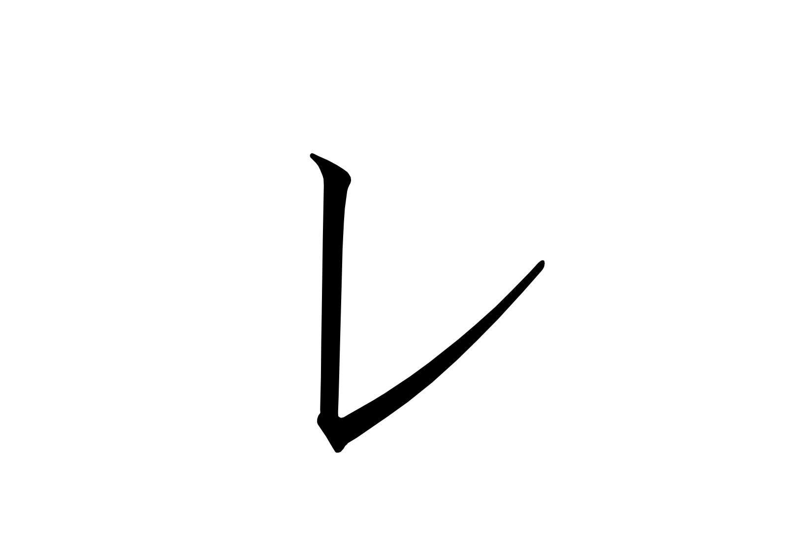 レの書き方 - にほんご Study
