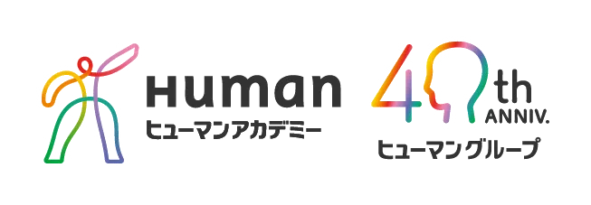 ヒューマンアカデミー