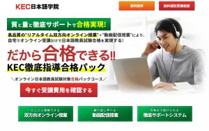 最新の料金や開講スケジュールを確認.