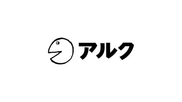 アルク