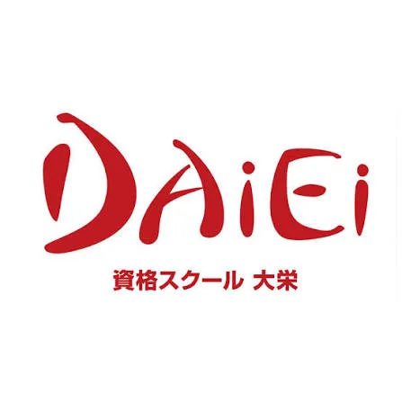 資格スクール大栄